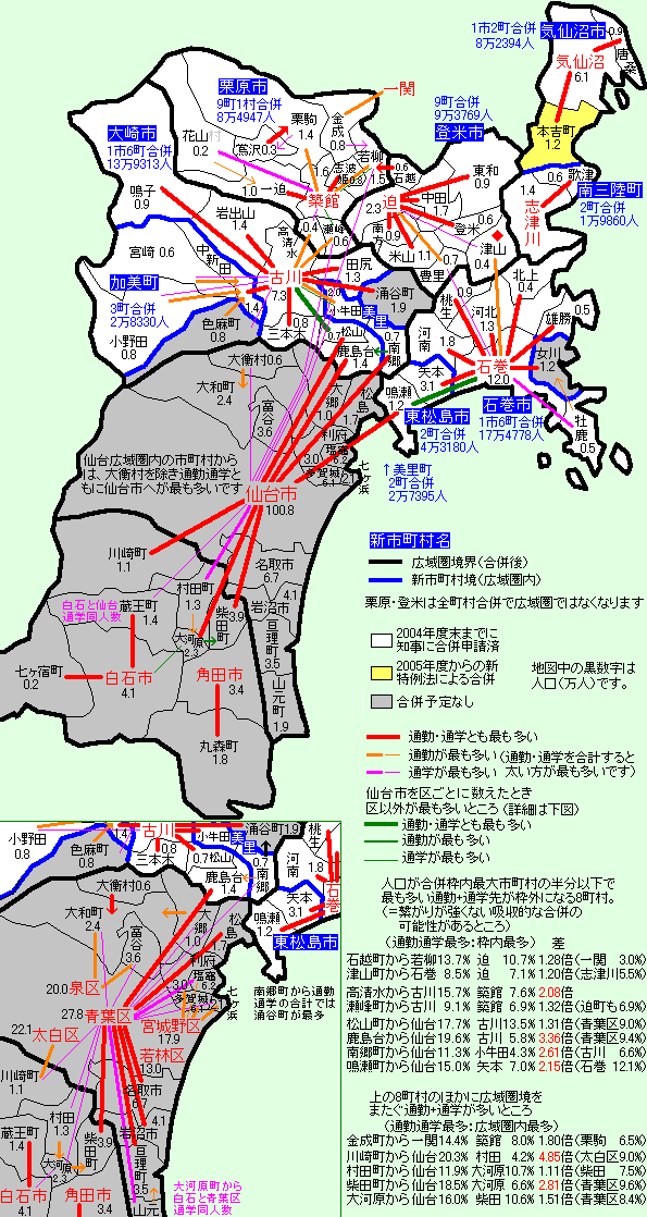 10市町村合併地図 青森県 岩手県 宮城県 秋田県 山形県 福島県 北海道