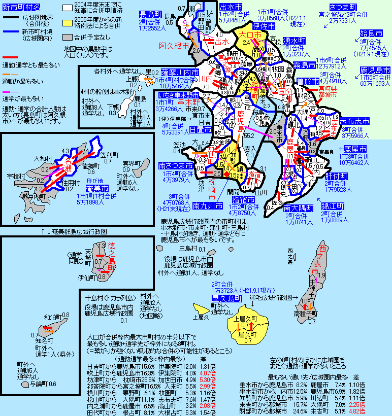 九州・沖縄の市町村合併（2010年3月末まで）